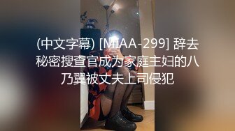 爱豆传媒IDG5434极品外围女让阳痿男重振雄风