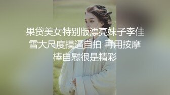 果贷美女特别版漂亮妹子李佳雪大尺度摸逼自拍 再用按摩棒自慰很是精彩