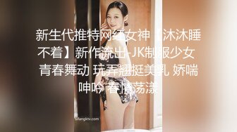 STP32425 【约战技校妹妹】爆炸身材金发妹，细腰极品巨乳，扶腰后入爆操，一对豪乳直晃，让人羡慕