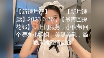 小母狗手铐捆绑女上后入