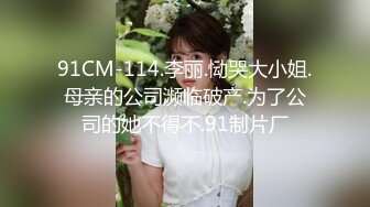 8月新流出私房大神极品收藏商场女厕全景后拍系列前蹲可爱眼镜妹进门差点滑倒