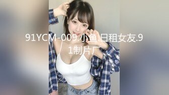  纯情女神-明里紬 化身韵味人妻『无码破解版』别人的老婆 永远是最好的 偷情最刺激