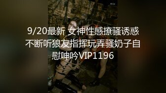 女神失恋求我操？用肉棒安抚失恋的伤痛 操上她的穴抹去她的泪