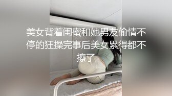 偷拍漂亮長髮美少婦和情人領導高級酒店私會,剛洗完澡美女突然頭疼要休息,男的忍不住挑逗後美女主動女上位啪啪!