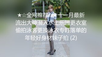  巨乳美少妇，经常出去玩要约到1000个男人 滴蜡卖力交 大屁股无套骑乘喜欢谈性经历