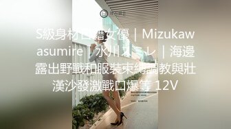 《重磅福利✿极品泄密》推特气质女王长腿反差女神！淫荡美娇娘【美杜莎Serena】最新私拍，约炮金主与闺蜜互玩紫薇完美炮架