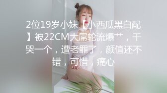 黑丝大奶淫妻 贪婪的吃着大鸡吧肆意玩弄着骚逼完美的69 主动把大鸡吧往逼里塞老婆你是真骚啊 淫荡的叫声