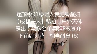 身材高挑气质女神,奶子圆润,鲍鱼无毛,肤白貌美顶级人间炮架