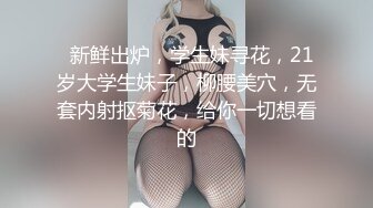 度云泄密流出视图外表斯文可爱的眼镜美眉小冰如何被一根大鸡巴征服的