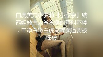 STP33007 反差清純的小學妹別人眼中的班長學霸 女友一邊被草一邊對著鏡頭比耶