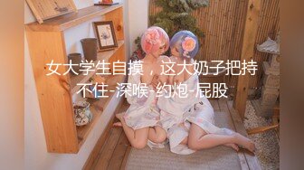 【极品反差婊】手握两根大屌随便吃❤️台湾极品空姐3P❤️清纯颜值，十分可爱，淫乱刺激！