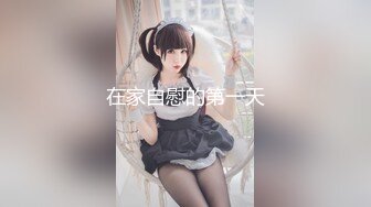 【新片速遞】  云南昆明已婚少妇❤️新开发的大奶人妻，胯下吃鸡干呕，曝光人妻真实的闷骚本性，外表憨厚竟然也约炮不断，对白有料！