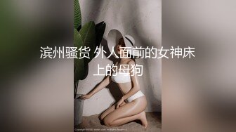 美女露脸自拍 高清晰！超圆润！超白嫩！坚挺大波小妖精让哥精关大开！ 狂射不止. (1)