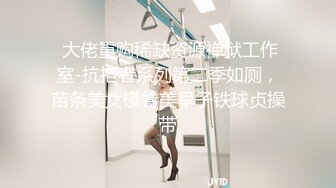 ❤️穷人的女神 富人的精盆❤️极品尤物气质女神 虽然害怕 但也无法拒绝主人的命令