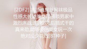 [2DF2] 专业主题炮房年轻气盛闷骚眼镜男叫了两个坐台妹体验双飞上下伺候换着肏真舒坦听对白貌似花了1200对白清晰 -[BT种子]