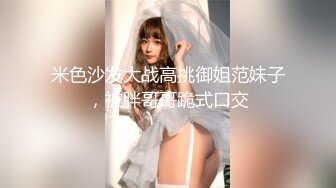 【新速片遞】 富豪榜大哥的宠儿【Summer_Ki】G奶女神！超绝奶子！美腿丝袜~骚舞挑逗~爽到喷水