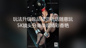 漂亮美女邀请网友一起玩妹子太瘦小被爆操后又用道具狠插