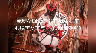 【新速片遞】　万达广场尾随白衫黑裙披肩发美女,细软的阴毛被嫩穴浇湿成两条线