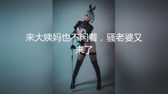 【36E巨乳女仆今日刚播】甜美酒窝小姐姐，两个大奶子甩在外面，顶级肥臀粉穴，近距离掰穴特写，我的奶子好看吗