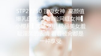 STP27750 顶级女神  高颜值爆乳白虎嫩穴露脸网红女神▌小樱月▌肉体交租 极品美女羞耻淫荡的表情 看着被肏都是一种享受