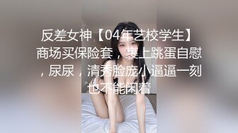 【AI换脸视频】辛芷蕾 情趣连体网袜，无毛小穴二连发射