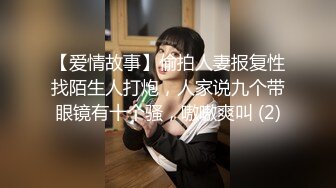 完美身材粉嫩眼镜妹妹 剧情演绎 各种风格衣服扣逼自慰