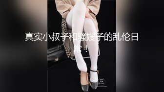 【真实约极品女神】酒店约操良家少妇，很主动一顿亲