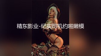 麻豆傳媒 MSD076 性感碰瓷女 拜金女赤裸敲詐 郭童童