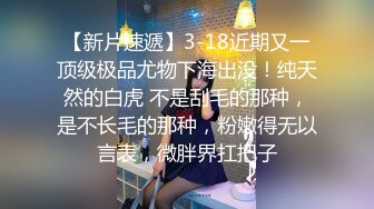 深夜顶级甜美短发美女 新视角高清拍摄 跪地深喉站立后入 就在镜头前口爆