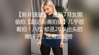 ✿娇粉少女✿ 极品萝莉肉体按摩被强上▌牛奶泡芙 ▌