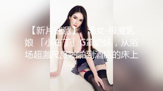 【唯美推薦】淫亂反差女神『麗雅』極品媚黑專場 黑屌扛腿猛烈抽插騷貨女神 第③彈 高清720P原版無水印 (3)