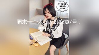 国产剧情调教系列第15部 B毛性感的女主大尺度调教舔逼吃西瓜