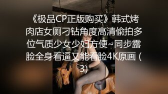 颜值气质一流的漂亮美女酒店被鸡鸡超大很粗的猛男连续干了3次,一次射在肚子上,一次射在嘴里,一次内射.全程无套!