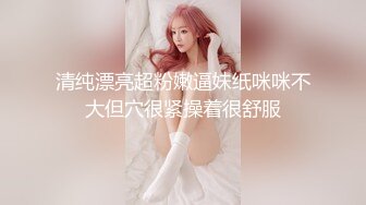 超清纯19岁！两位加钱哥一次次给美眉加钱，美眉一次次突破底线！虽然一脸嫌弃，但看在钱的份上！