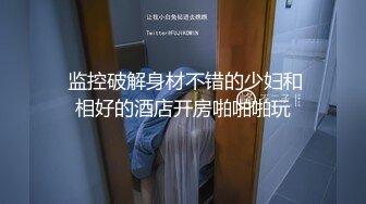 GS自购-售价19【 KFC-429 】洛丽塔COS学妹。黑丝浅灰色内，低视角CD