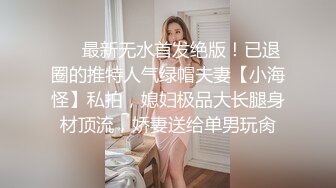 【大屌生无可恋】花臂胸前纹身外围，黑丝美腿深喉舔逼，后入爆插尽情输出