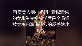 《魔手外购秘极品神作》气质美女如云女厕逼脸同框偸拍多位高跟小姐姐方便，赏脸又赏逼各种女神级别少女少妇近景2K (5)