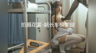 ??劲爆完美身材??极品尤物〖ChineseBunny〗丰乳翘臀极品身材 美腿尤物极度淫骚 近距离高清大屌抽插内射中出美穴