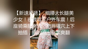  奶子很挺的小骚逼露脸镜头前给大哥交大鸡巴，样子好骚淫声荡语不断，让小哥后入草屁股