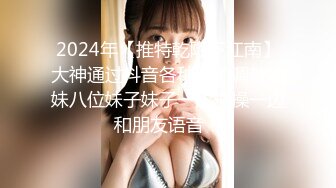 星空传媒 XK8136 痴女姐姐对妹妹男友的榨精行动