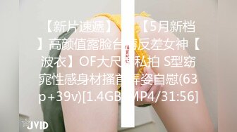 【新片速遞】很嫩的大学妹子，全程露脸清纯可爱出水芙蓉洗澡诱惑，揉奶摸逼撅着屁股骚给你看，自慰骚穴特写道具插逼呻吟