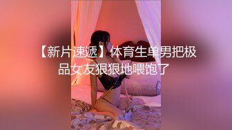 《极品泄密魔手外购》近水楼台先得月第六期！校内厕拍达人女厕偸拍舞蹈系班花系列各种高颜女同学方便多角度~附生活照 (1)