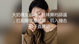 【新片速遞】 看着超级纯的极品妹子，全程露脸丝袜制服情趣诱惑，跟狼友互动撩骚听指挥，道具玩弄骚穴，浪叫呻吟精彩不断[1.7G/MP4/02:09:14]