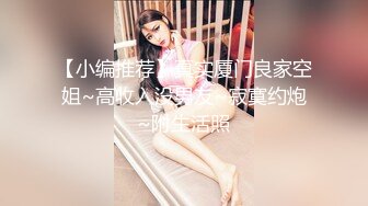 【姐姐的心思】骚气美女被蒙面男锁喉插B表情销魂