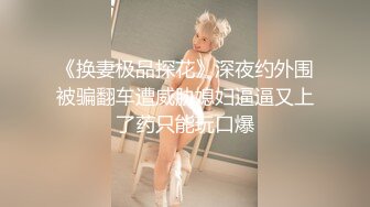 【爱情故事】22.01.28偷拍 网恋奔现 约炮良家熟女 人妻少妇