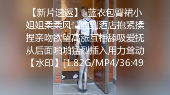 STP27428 ?会所首发? 扣扣传媒 FSOG032 专攻萝莉学妹91韦小宝大神▌唐伯虎▌嫩鲍的高潮2 爆肏网丝嫩妹 梅开二度粉嫩少女 VIP0600