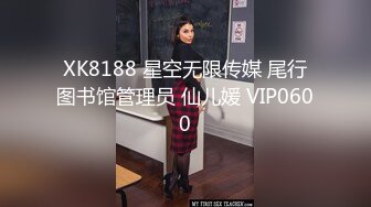 【新速片遞】  高质量小美女时尚性感打扮轻易就让鸡巴硬邦邦 肤白貌美乖巧配合，狠狠侵犯大力揉捏噗嗤噗嗤进出操穴[1.52G/MP4/30:27]