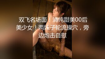 【新片速遞】  大奶淫妻 为什么不用了 想要鸡吧 被单男舔着大白奶子 自己振动棒紫薇 闭着眼睛很享受 奶大逼肥