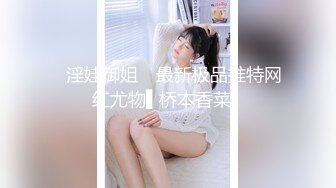 天美传媒TMP0024新人女孩被老客户操翻-湘湘