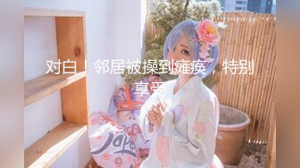 太子探花高颜值性感黑裙妹子，黑丝上位骑乘抽插大力猛操